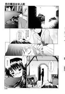 Page 182 of Tsumeawase - preview thumbnail