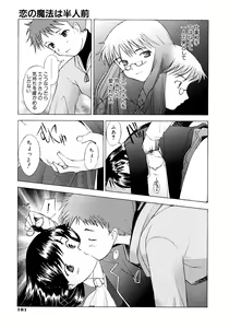 Page 184 of Tsumeawase - preview thumbnail