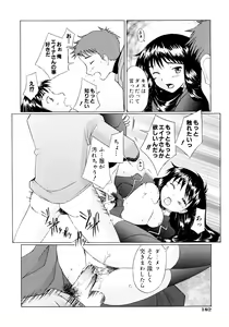 Page 185 of Tsumeawase - preview thumbnail