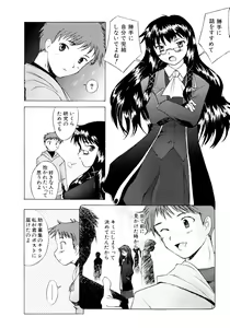 Page 189 of Tsumeawase - preview thumbnail