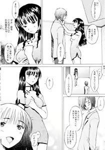 Page 20 of Tsumeawase - preview thumbnail