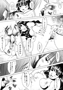 Page 22 of Tsumeawase - preview thumbnail
