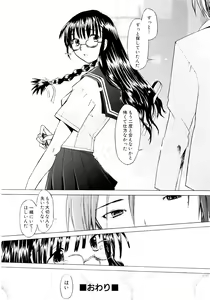 Page 28 of Tsumeawase - preview thumbnail