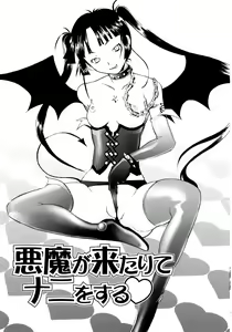 Page 29 of Tsumeawase - preview thumbnail