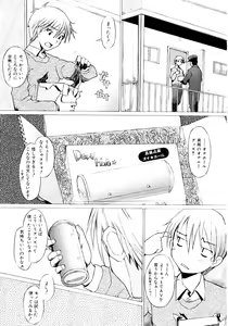 Page 31 of Tsumeawase - preview thumbnail