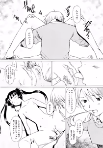 Page 36 of Tsumeawase - preview thumbnail