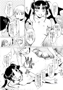 Page 38 of Tsumeawase - preview thumbnail