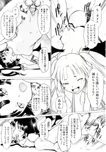 Page 41 of Tsumeawase - preview thumbnail