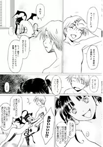Page 43 of Tsumeawase - preview thumbnail