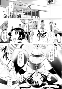 Page 45 of Tsumeawase - preview thumbnail