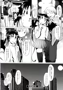 Page 48 of Tsumeawase - preview thumbnail