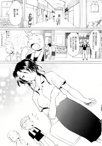 Page 49 of Tsumeawase - preview thumbnail