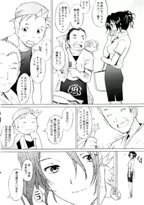 Page 50 of Tsumeawase - preview thumbnail