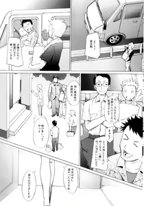 Page 53 of Tsumeawase - preview thumbnail