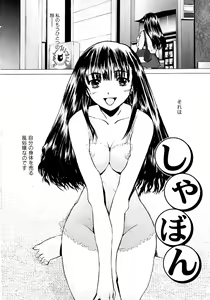 Page 6 of Tsumeawase - preview thumbnail