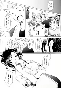 Page 68 of Tsumeawase - preview thumbnail