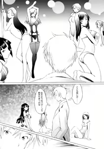 Page 70 of Tsumeawase - preview thumbnail
