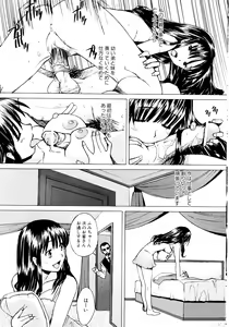 Page 7 of Tsumeawase - preview thumbnail