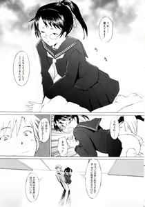Page 71 of Tsumeawase - preview thumbnail