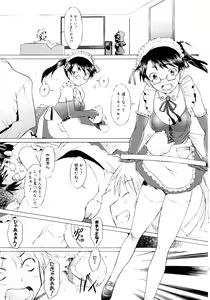 Page 73 of Tsumeawase - preview thumbnail
