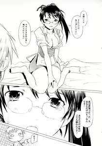 Page 83 of Tsumeawase - preview thumbnail