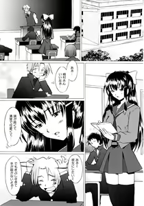 Page 93 of Tsumeawase - preview thumbnail