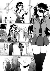 Page 94 of Tsumeawase - preview thumbnail