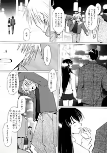 Page 96 of Tsumeawase - preview thumbnail