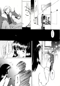 Page 97 of Tsumeawase - preview thumbnail