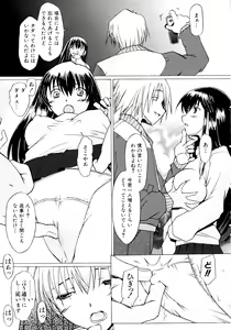 Page 99 of Tsumeawase - preview thumbnail