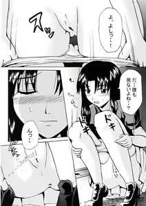 Page 5 of Suzu no Shitatari - preview thumbnail