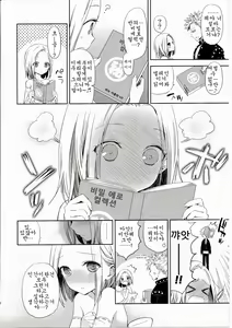 Page 10 of Kodomo ja Nai wa. | 어린애가 아니야. - preview thumbnail