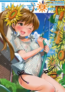 COMIC Shoujo Shiki Natsu 2012 — hentai manga cover on Fhentai