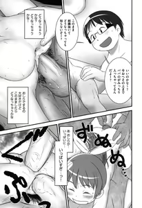 Page 150 of COMIC Shoujo Shiki Natsu 2012 - preview thumbnail