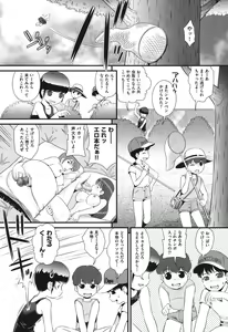 Page 156 of COMIC Shoujo Shiki Natsu 2012 - preview thumbnail