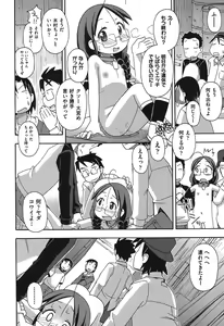 Page 179 of COMIC Shoujo Shiki Natsu 2012 - preview thumbnail