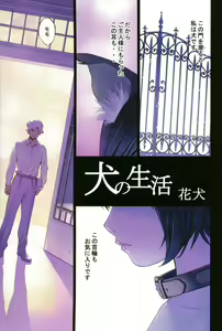 Page 2 of COMIC Shoujo Shiki Natsu 2012 - preview thumbnail