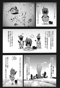 Page 202 of COMIC Shoujo Shiki Natsu 2012 - preview thumbnail