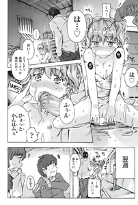 Page 23 of COMIC Shoujo Shiki Natsu 2012 - preview thumbnail