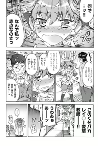 Page 24 of COMIC Shoujo Shiki Natsu 2012 - preview thumbnail