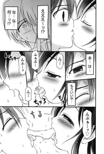 Page 254 of COMIC Shoujo Shiki Natsu 2012 - preview thumbnail
