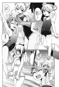 Page 41 of COMIC Shoujo Shiki Natsu 2012 - preview thumbnail