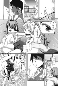 Page 42 of COMIC Shoujo Shiki Natsu 2012 - preview thumbnail