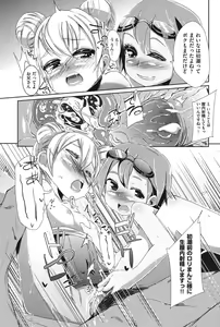 Page 54 of COMIC Shoujo Shiki Natsu 2012 - preview thumbnail