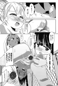 Page 55 of COMIC Shoujo Shiki Natsu 2012 - preview thumbnail