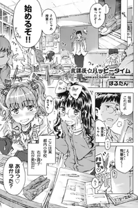 Page 6 of COMIC Shoujo Shiki Natsu 2012 - preview thumbnail