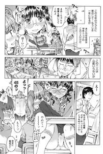 Page 7 of COMIC Shoujo Shiki Natsu 2012 - preview thumbnail