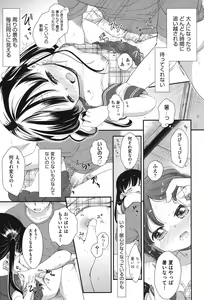 Page 80 of COMIC Shoujo Shiki Natsu 2012 - preview thumbnail