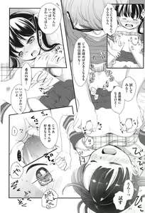 Page 81 of COMIC Shoujo Shiki Natsu 2012 - preview thumbnail