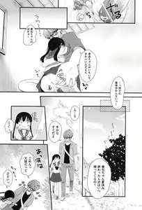 Page 84 of COMIC Shoujo Shiki Natsu 2012 - preview thumbnail